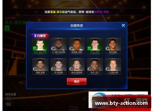 b体育NBA球队阵容更新：最新名单一览 - 副本
