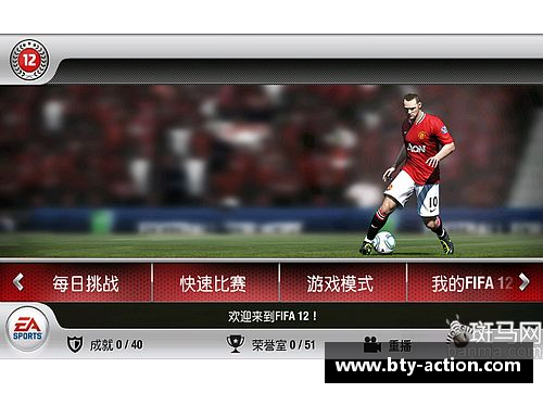 b体育足球游戏球星建模全攻略从入门到精通的详细指南 - 副本